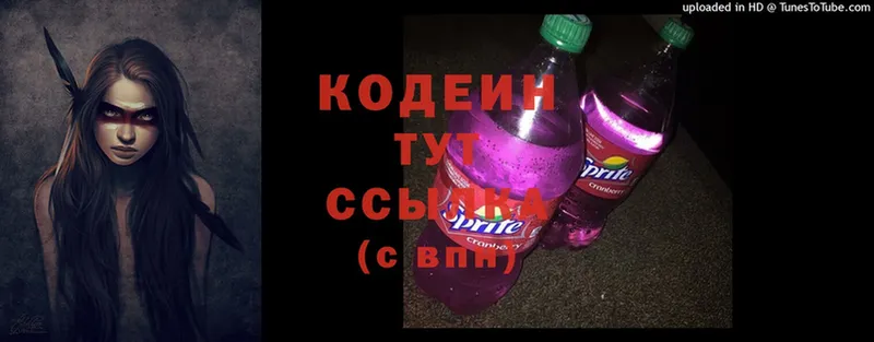 МЕГА ONION  даркнет сайт  Ухта  Кодеин Purple Drank 