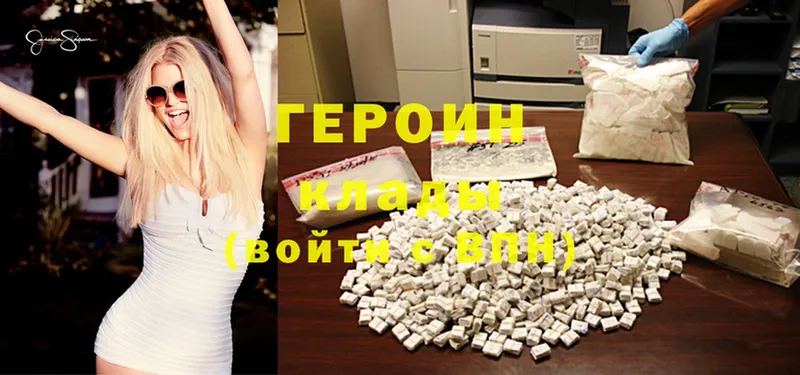 ГЕРОИН Heroin Ухта