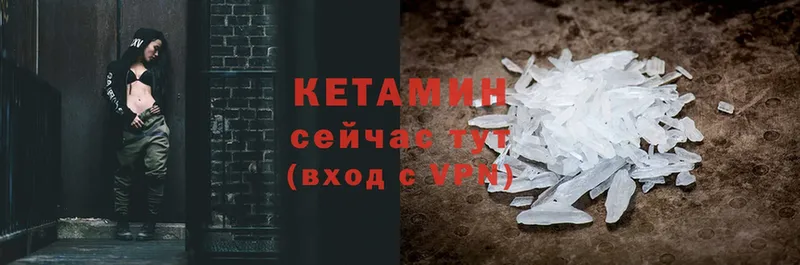 Кетамин VHQ  Ухта 