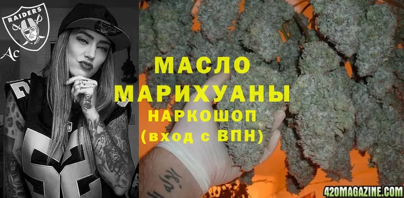 ТГК гашишное масло  Ухта 